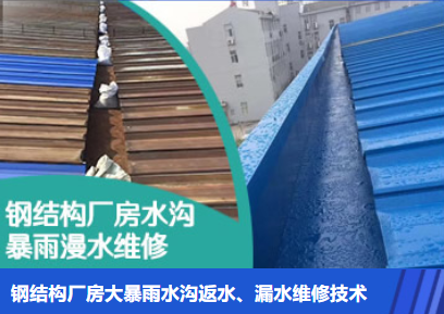 东山金属屋面防腐翻新确保金属屋面长久使用