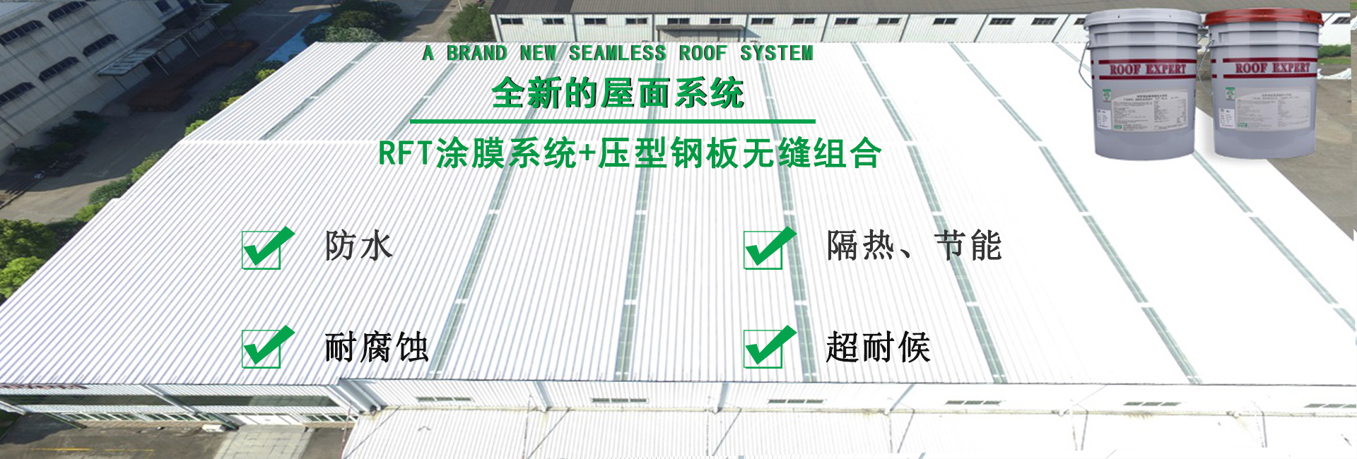 东山金属屋面防腐翻新